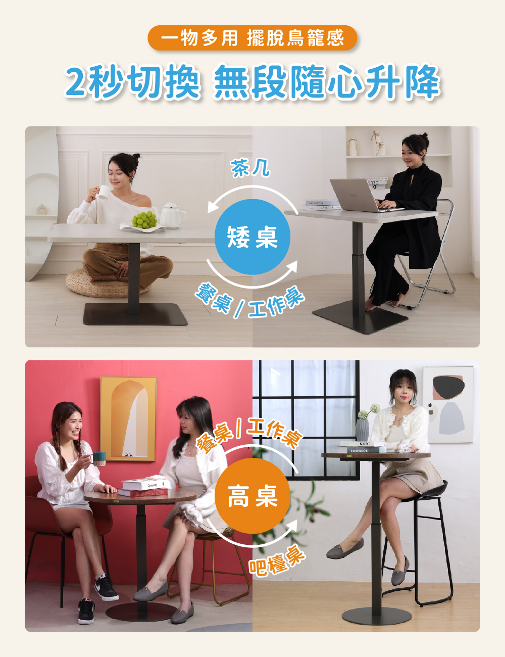 一桌多用氣壓升降茶几