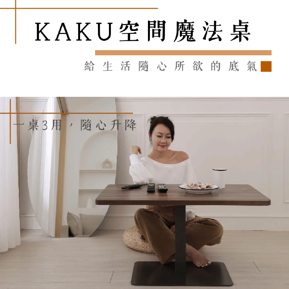 空間魔法桌 嘖嘖募資中｜一桌3用，客廳直接變餐廳，居家工作也暢行!