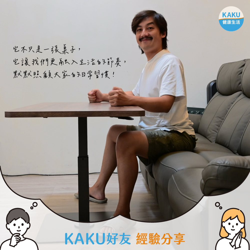 KAKU好友｜Triplenose｜魔法桌