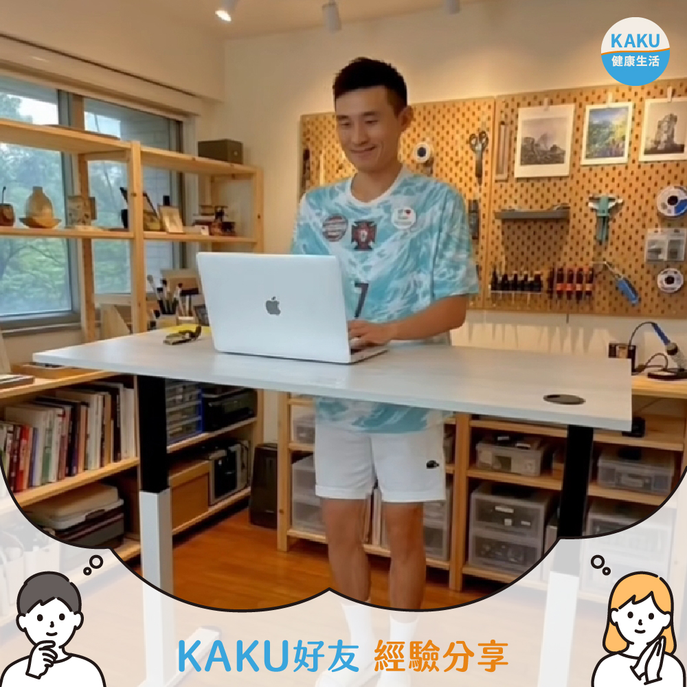KAKU好友｜紅帥曾仁裕｜氣壓升降桌-自由配