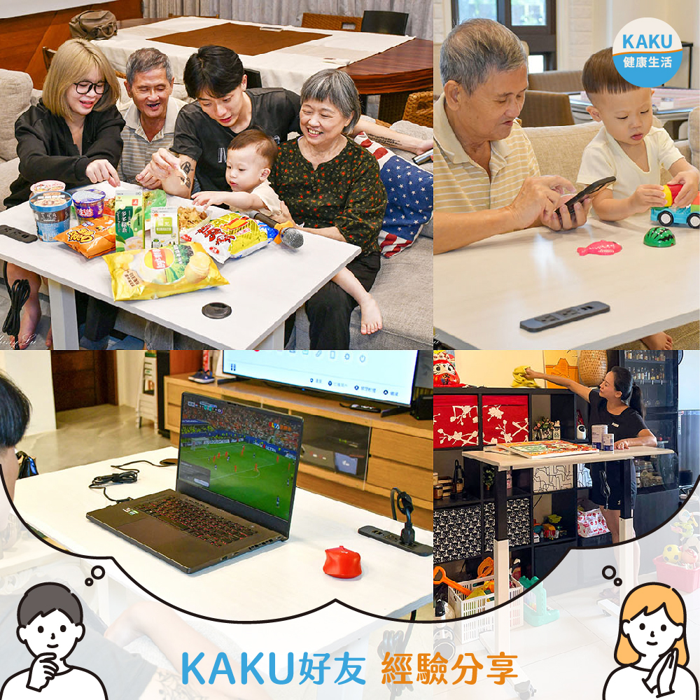 KAKU好友｜呂萱萱愛分享｜氣壓升降桌-自由配