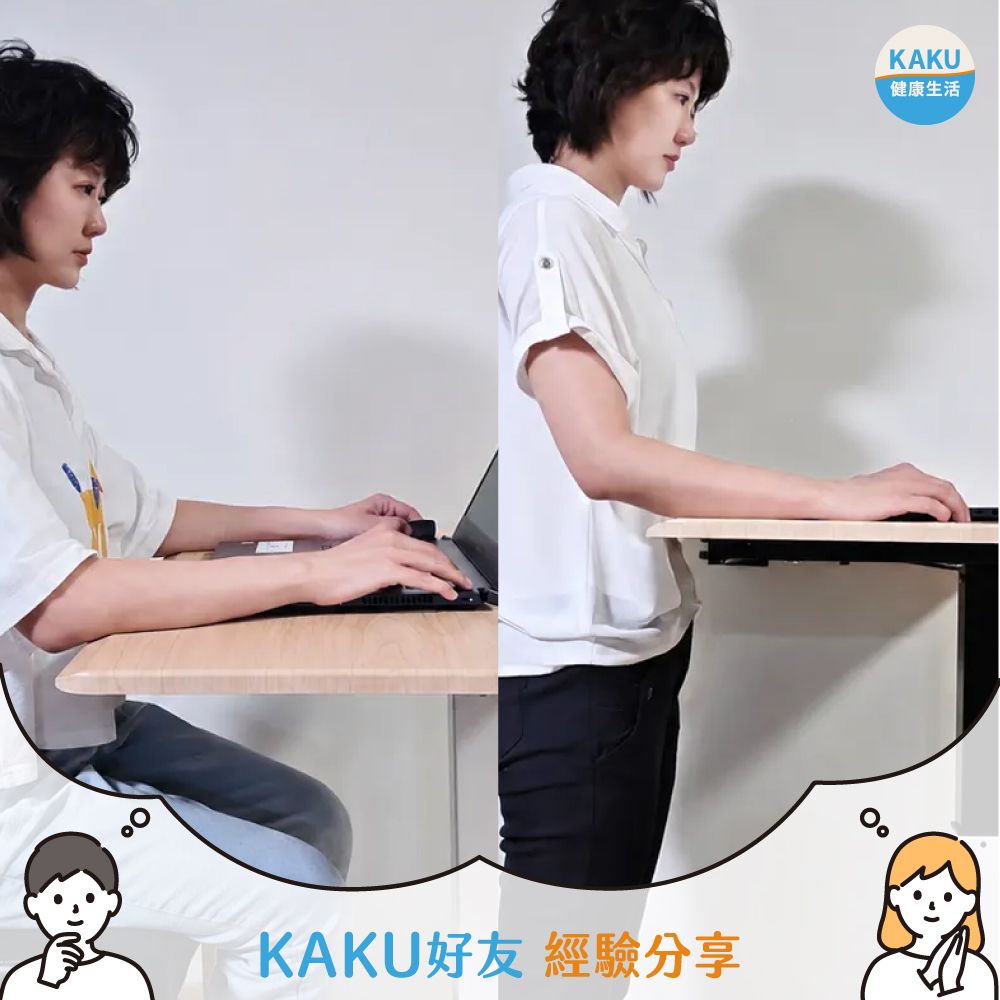 KAKU好友｜Judy｜好升氣