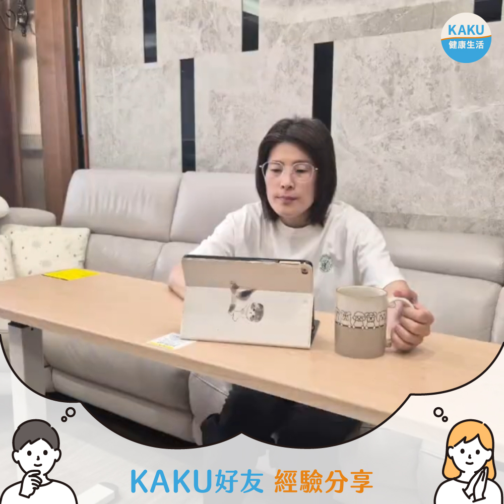 KAKU好友｜侯整理｜一字桌