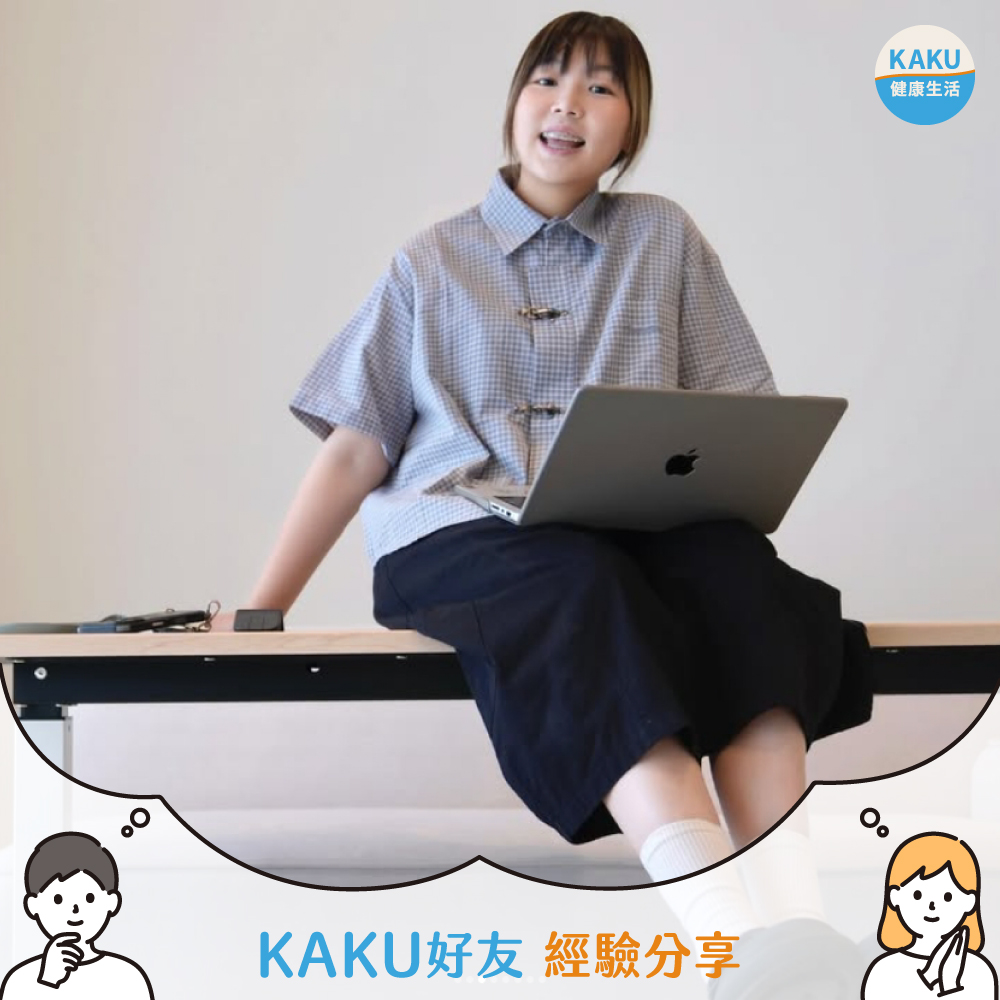KAKU好友｜mengru_lin｜一字桌