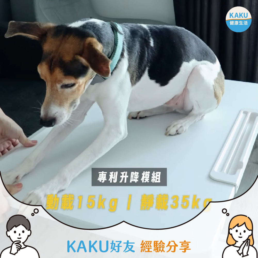 KAKU好友｜小阿美果子一家｜好升氣