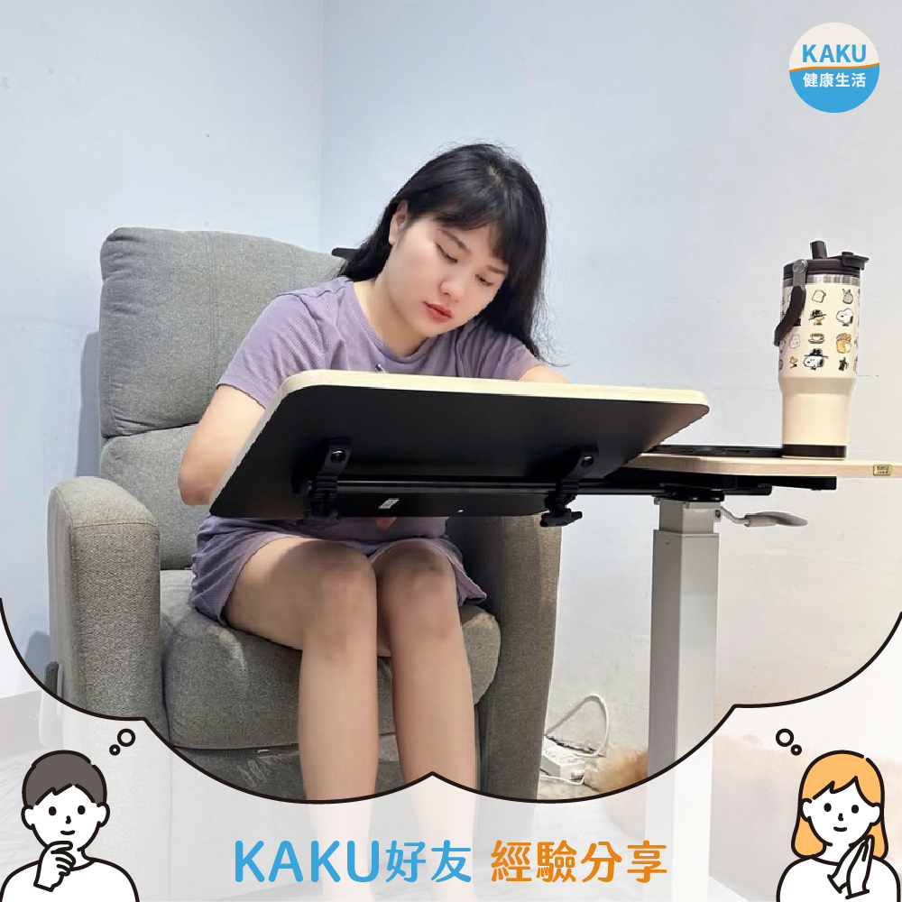 KAKU好友｜奧莉薇｜隨心桌