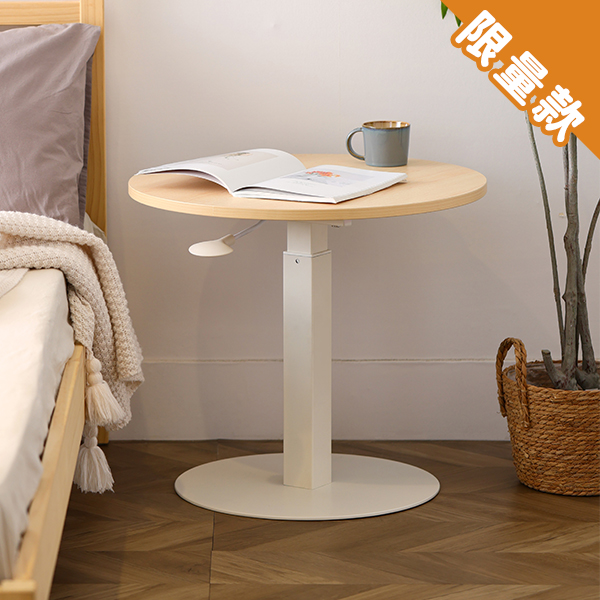 【預購】KA-4836【魔法桌】氣壓升降茶几 官網限量圓桌