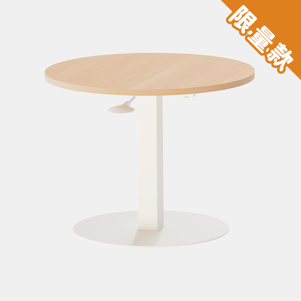 【預購】KA-4836【魔法桌】氣壓升降茶几 官網限量圓桌