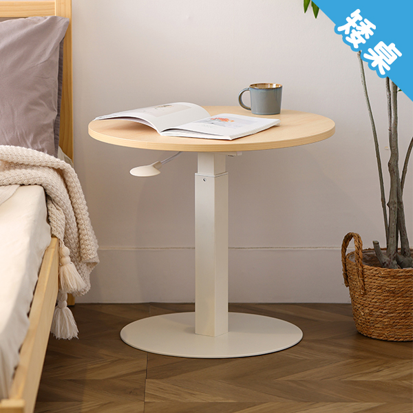 KA-4836【魔法桌】【矮桌-圓】氣壓升降茶几 60 cm 限量版