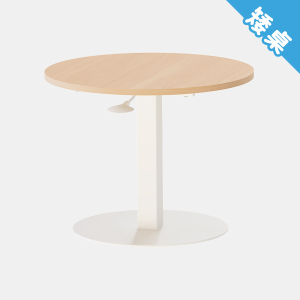 KA-4836【魔法桌】【矮桌-圓】氣壓升降茶几 60 cm 限量版