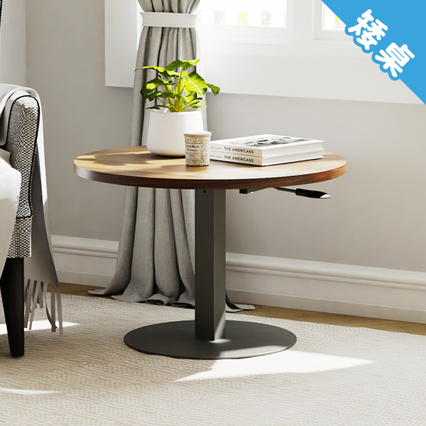 KA-4830【魔法桌】【矮桌-圓】氣壓升降茶几 70 cm 兩色可選