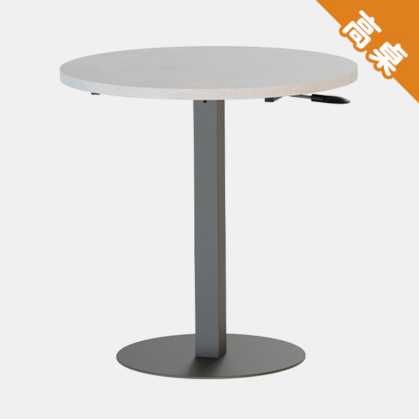 KA-4833【魔法桌】【高桌-圓】氣壓升降餐桌 70 cm 兩色可選