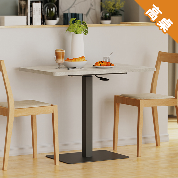 KA-4834【魔法桌】【高桌-方】氣壓升降餐桌 90 x 60 cm 兩色可選