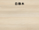 KA-4725【安心系列】氣壓升降單人桌 凹型板 二色可選