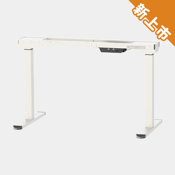 【預購】KA-4853【優仕款】電動升降桌架 深 60 cm 雙馬達 兩色可選
