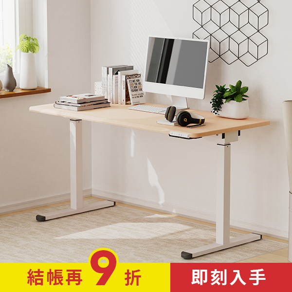 KA-4855【優仕款】電動升降桌 150 x 70 cm 雙馬達 多色可選