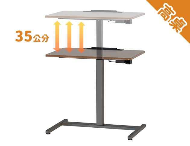 KA-4814【好升氣】【高桌】氣壓升降桌 家居多用途 三色可選