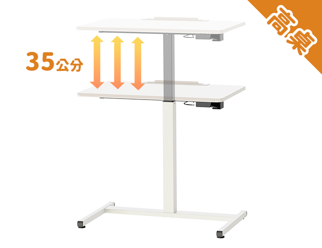 KA-4814【好升氣】【高桌】氣壓升降桌 家居多用途 三色可選