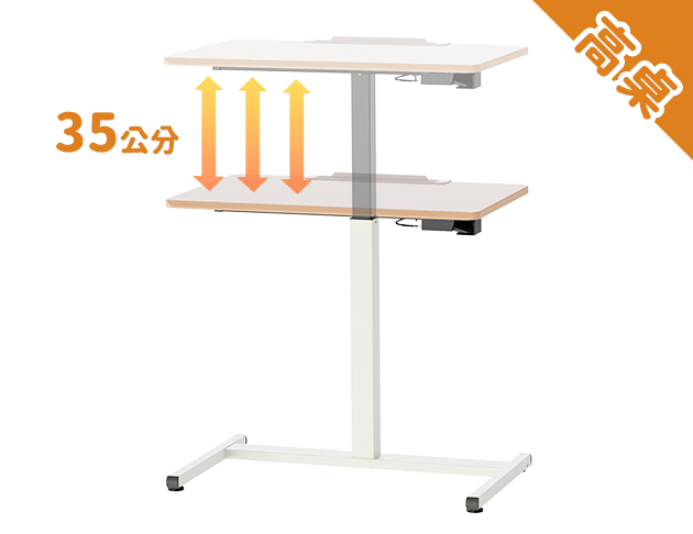 KA-4814【好升氣】【高桌】氣壓升降桌 家居多用途 三色可選