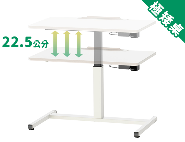 KA-4813【好升氣】【極矮桌】氣壓升降桌 家居多用途 三色可選