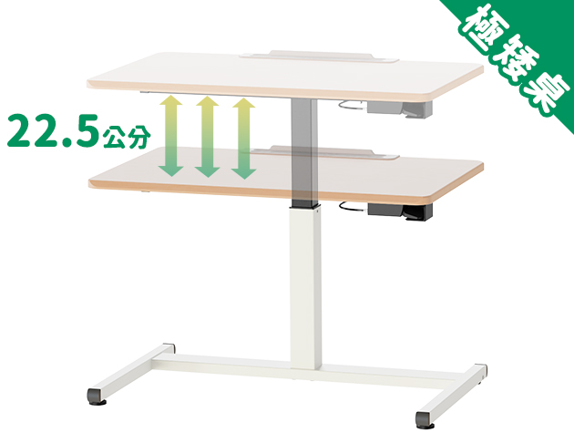 KA-4813【好升氣】【極矮桌】氣壓升降桌 家居多用途 三色可選