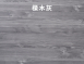 KA-4845【自由配】【矮桌】氣壓升降桌 140 x 72 cm 客製配件 多色可選
