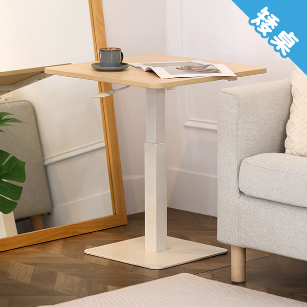 KA-4837【魔法桌】【矮桌-方】氣壓升降茶几 60 x 60 cm 限量版
