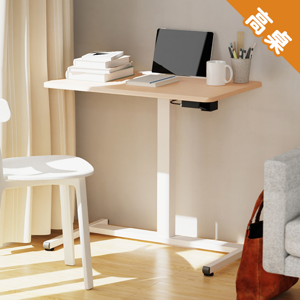 KA-4814【好升氣】【高桌】氣壓升降桌 家居多用途 三色可選