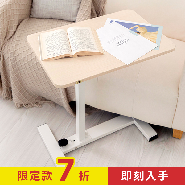 KA-4816【小氣壓】氣壓升降邊桌 輕鬆升降好移動 兩色可選