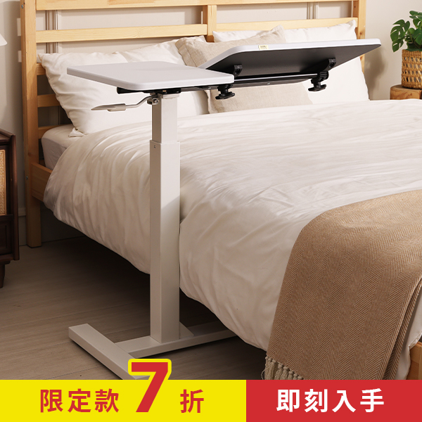 KA-4812【隨心桌】氣壓升降邊桌 無段翻轉雙桌板 三色可選