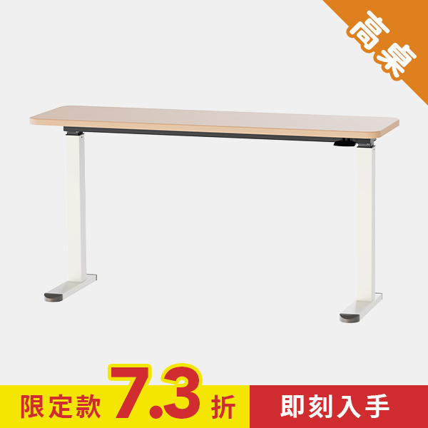 KA-4840【一字桌】【高桌】氣壓升降桌 140 x 40 cm 多色可選