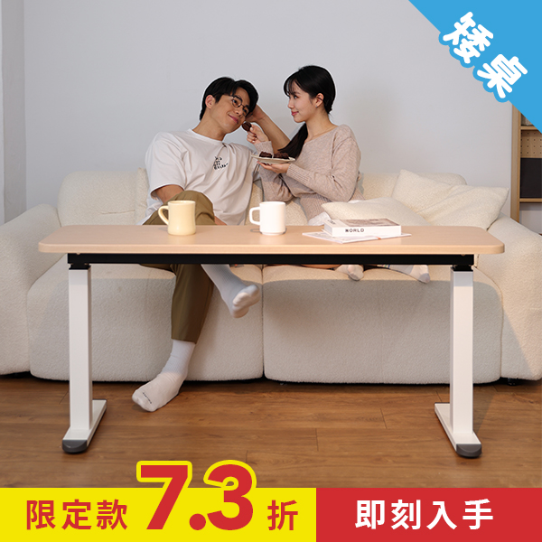 KA-4841【一字桌】【矮桌】氣壓升降桌 140 x 40 cm 多色可選