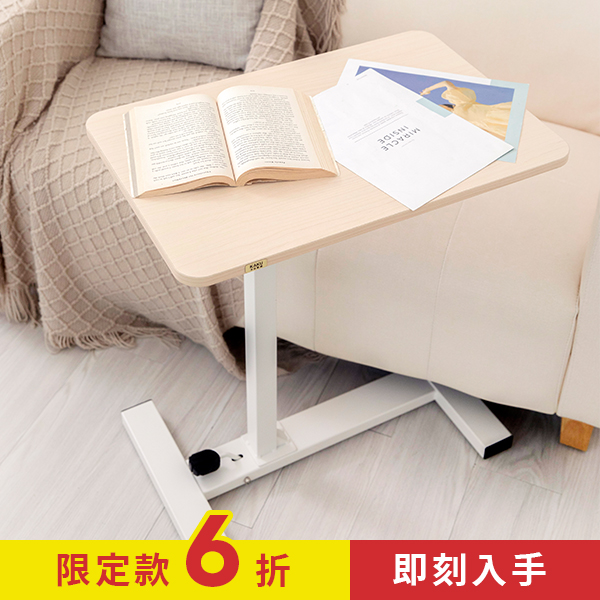 KA-4816【小氣壓】氣壓升降邊桌 輕鬆升降好移動 兩色可選