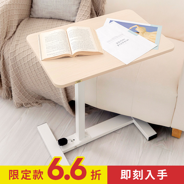 KA-4816【小氣壓】氣壓升降邊桌 輕鬆升降好移動 兩色可選